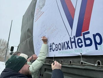 СВОих не бросаем: Профсоюзы региона отправили участникам СВО гумнаитарный конвой